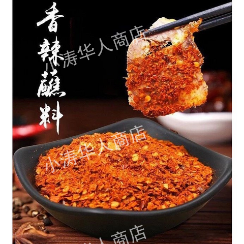 辣椒面200g
