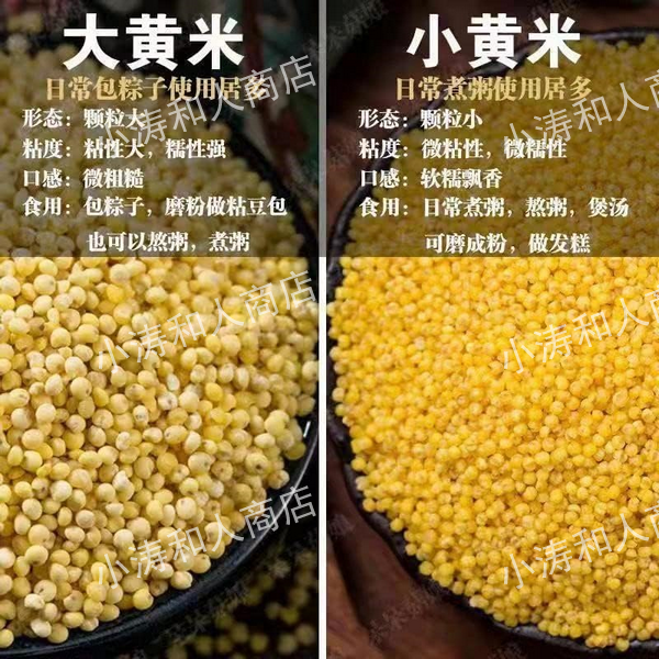 【常温】生友大黄米400g