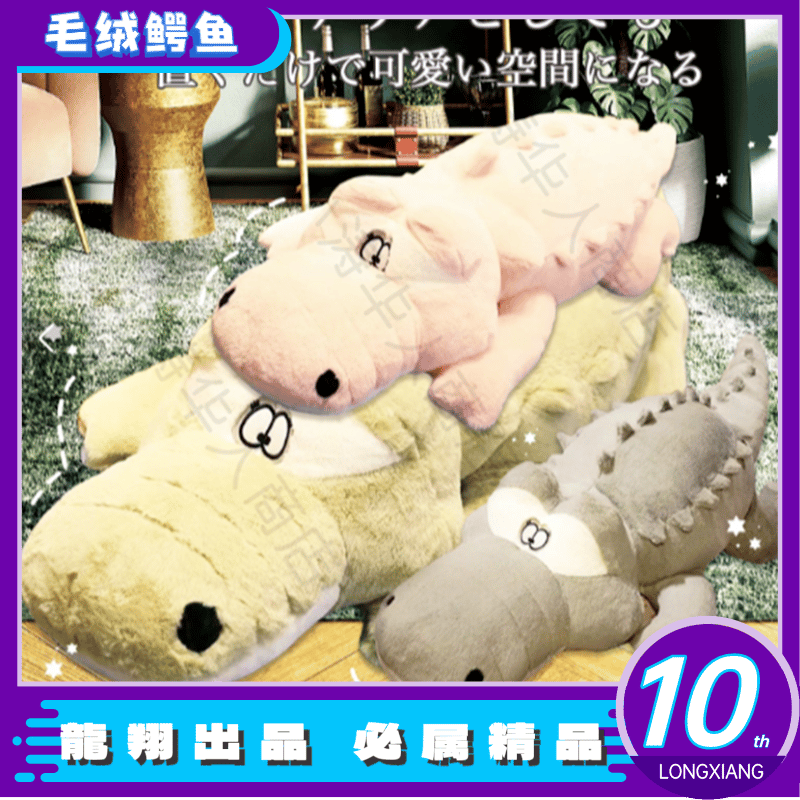 【一件包邮】毛绒玩具鳄鱼 圣诞礼物 冬季暖暖