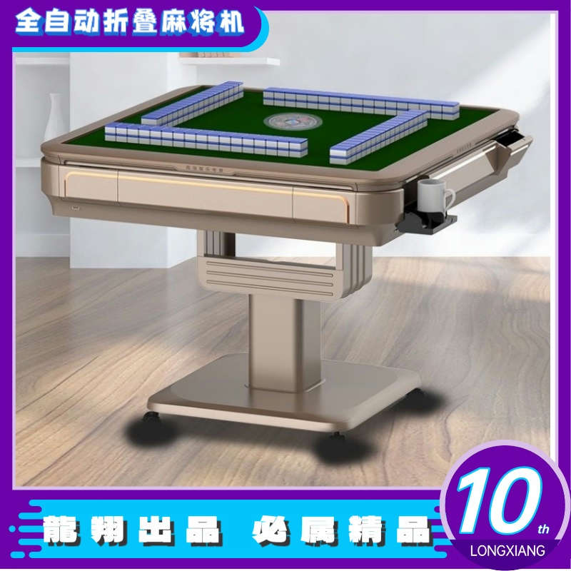 【一件包邮】全自动折叠麻将机(基础款)  解压神器 聚会必备