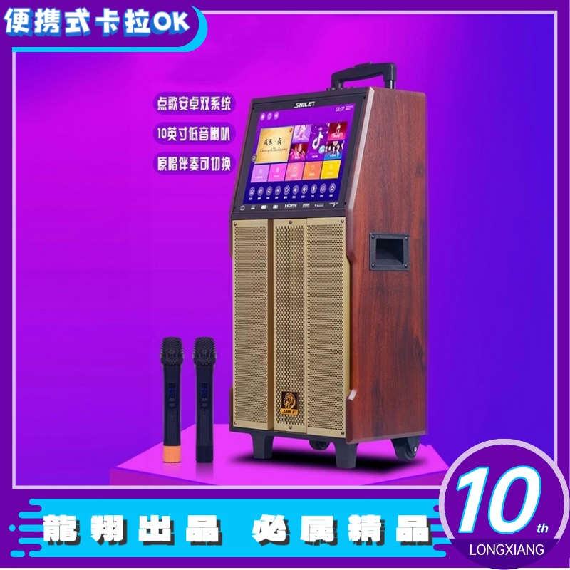 【一件包邮】便携式卡拉OK  三分频 智能视频 移动音响