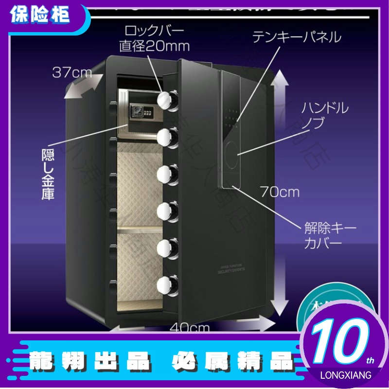 【一件包邮】保险柜