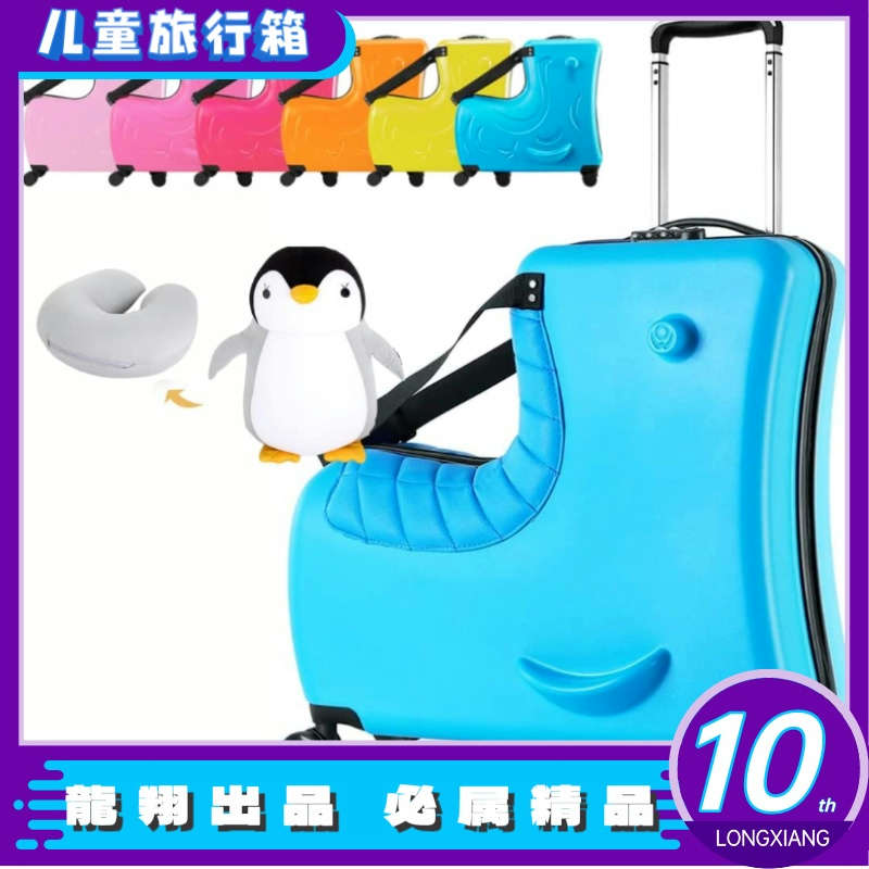 【一件包邮】儿童旅行箱