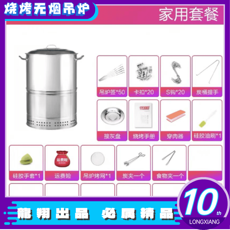 【一件包邮】烧烤无烟吊炉