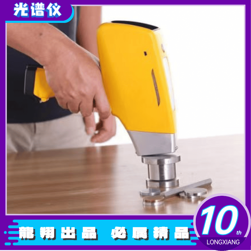 【一件包邮】光谱仪