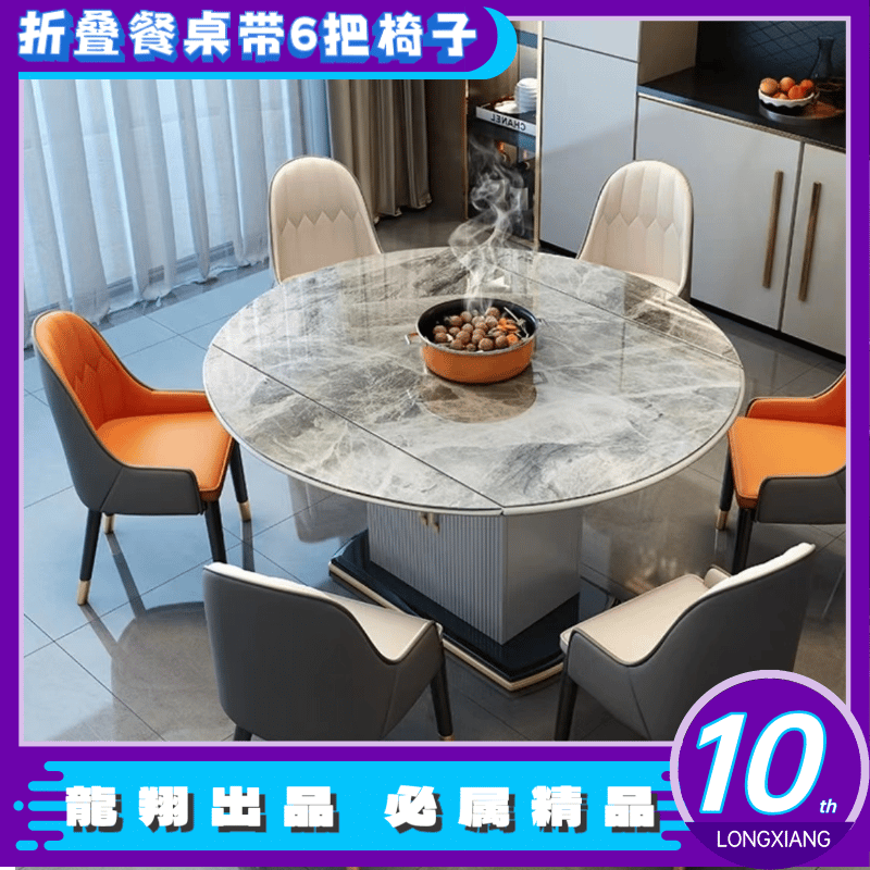 【一件包邮】折叠餐桌带6把椅子