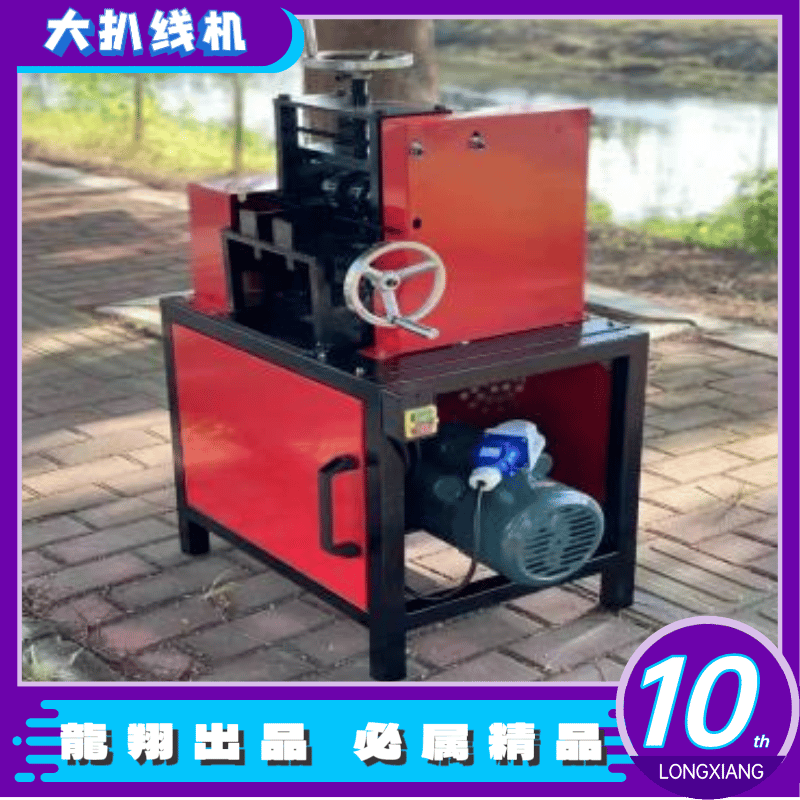 【一件包邮】大扒线机(用于粗线)