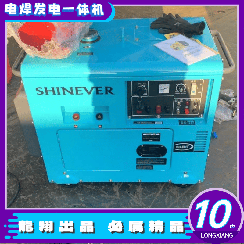 【一件包邮】电焊发电一体机