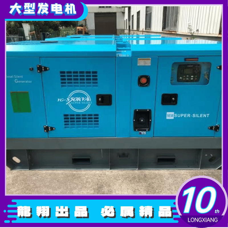 【一件包邮】大型发电机
