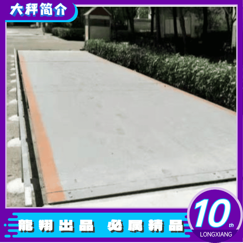 【一件包邮】大秤简介