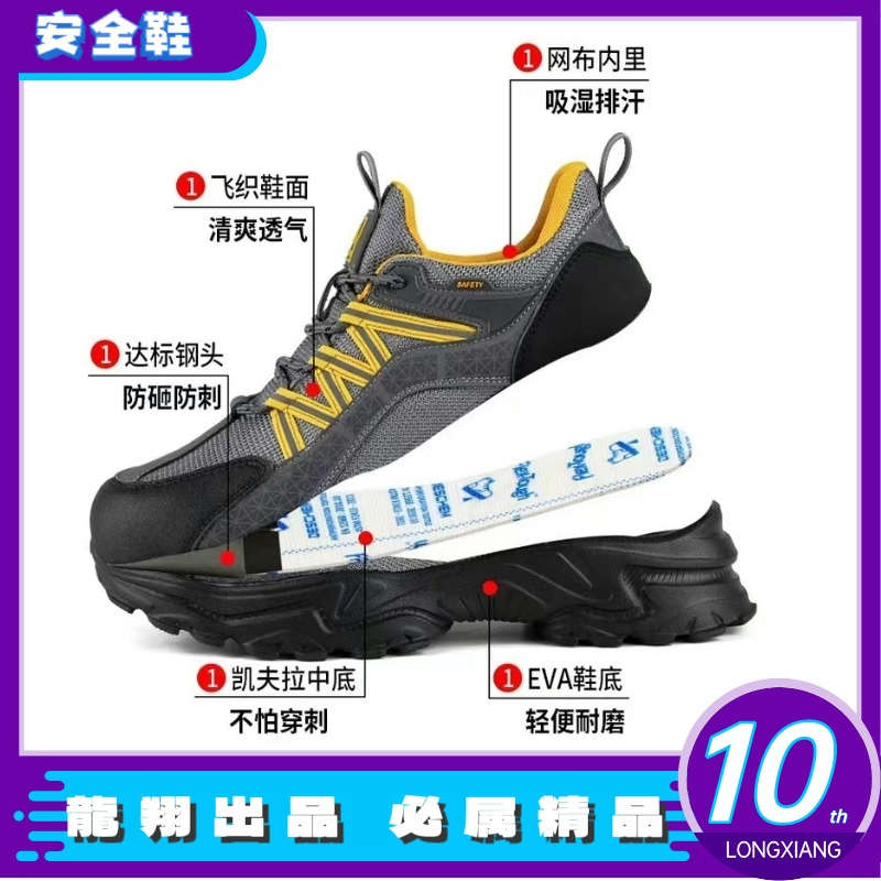 【一件包邮】安全鞋
