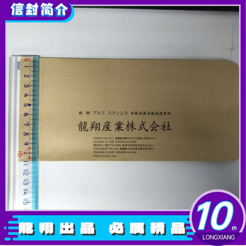 【一件包邮】信封简介