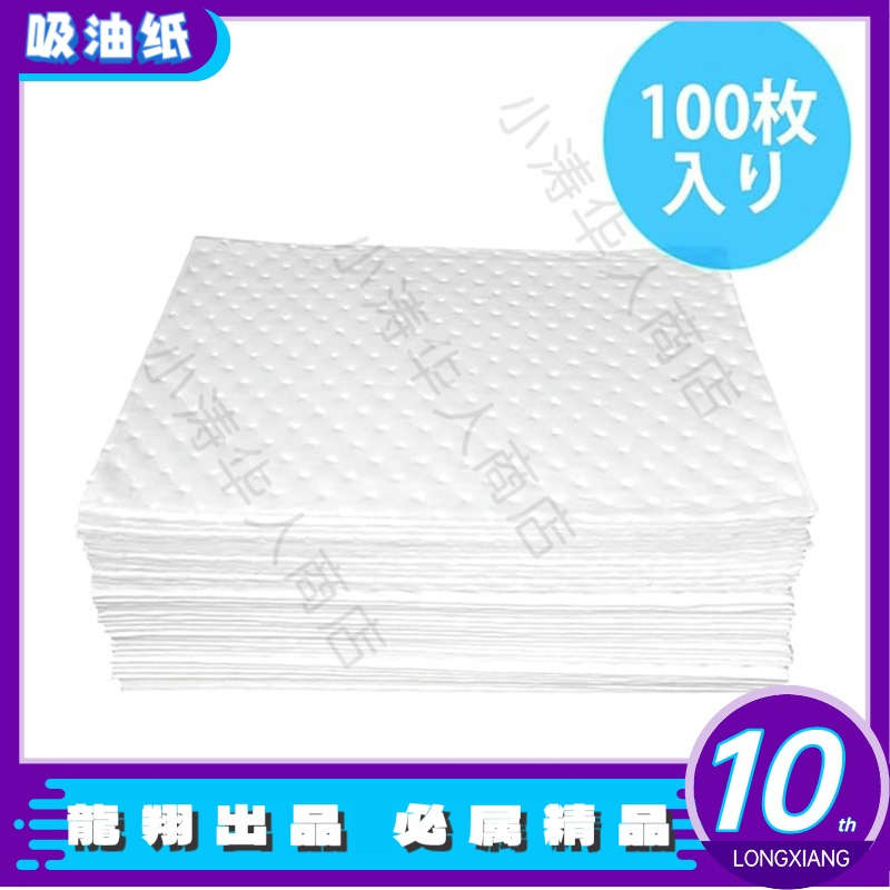 【一件包邮】吸油纸  买10箱 赠1箱