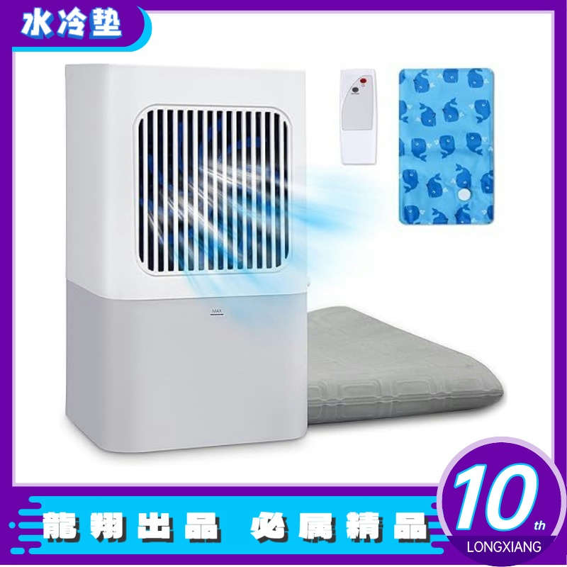 【一件包邮】水冷垫冷却垫