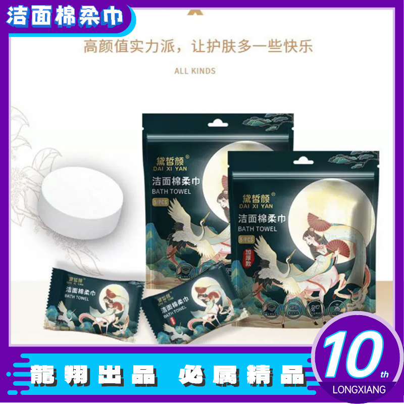 【小涛甄选】洁面棉柔巾 5粒