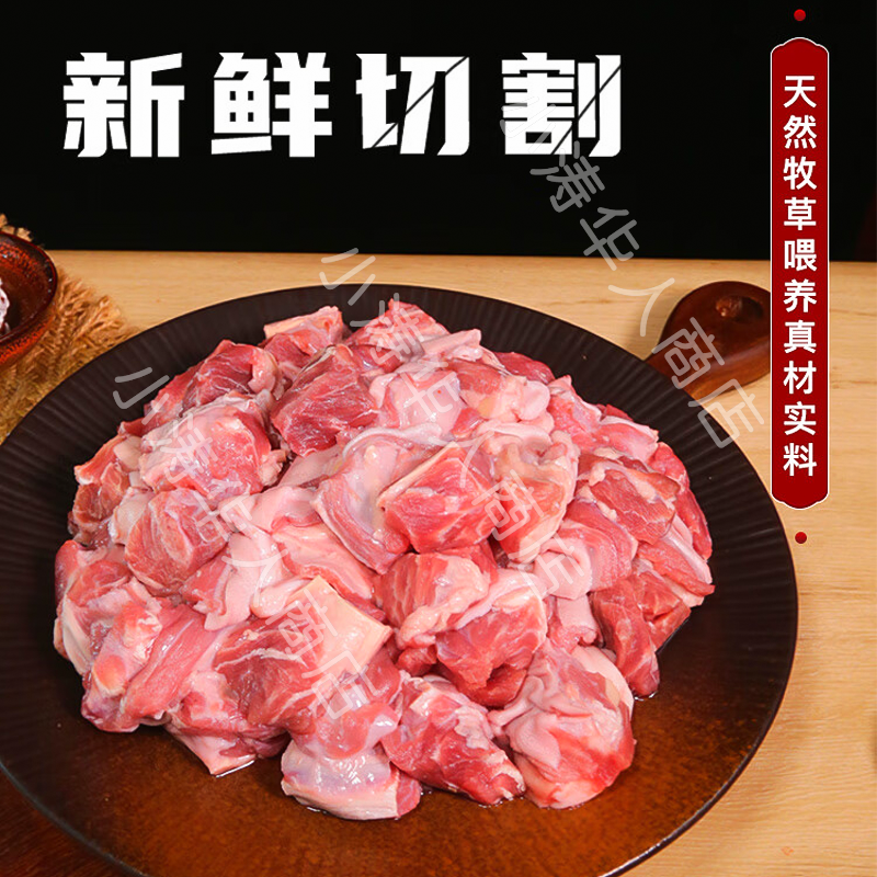 【冷冻】带皮羊肉切块 约800g