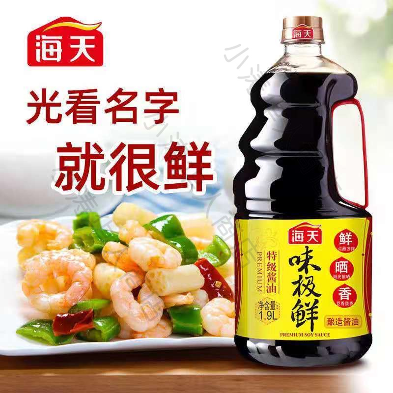 【常温】海天味极鲜酱油 1.9L