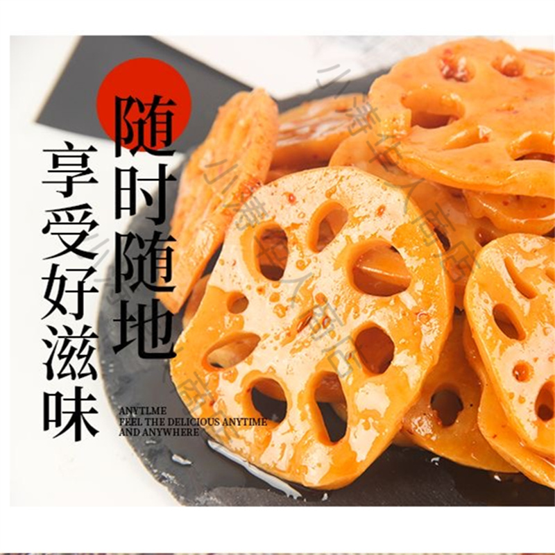 【冷藏】优选麻辣藕片真空袋装 约200g