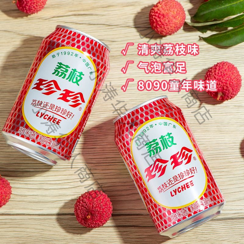 【常温】特选珍珍荔枝味汽水 330ml