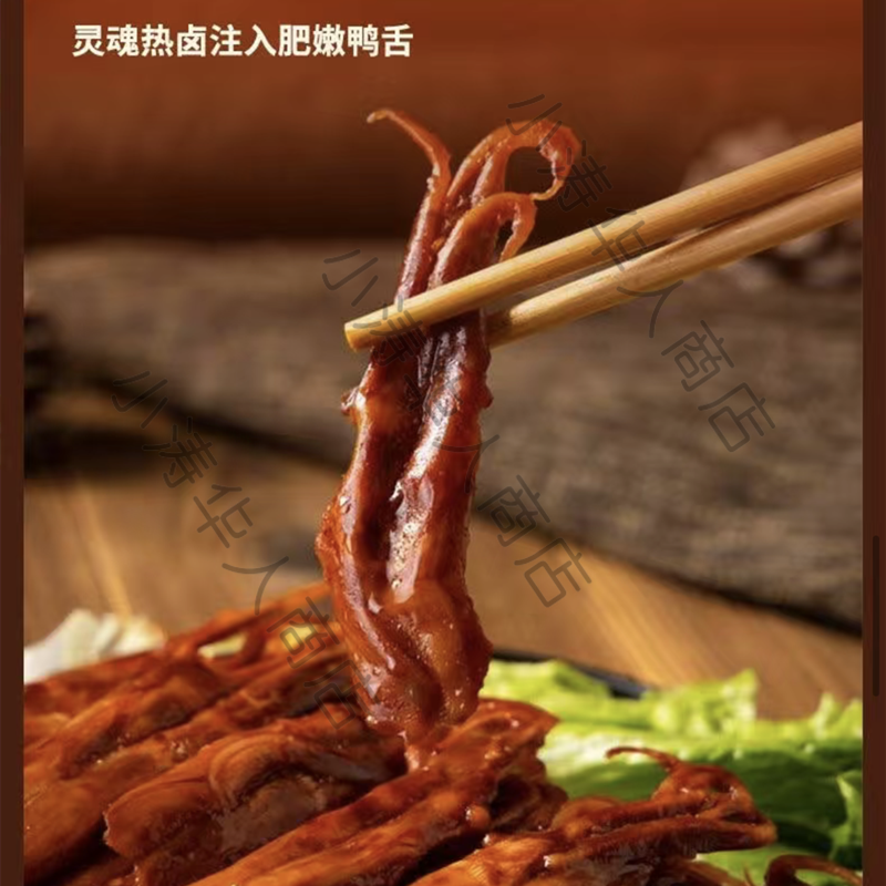 【冷藏】优选麻辣鸭舌真空袋装 125g
