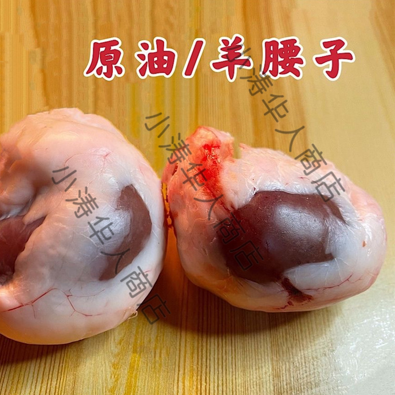 【冷冻】（thận cừu）新西兰羔羊羊腰子 约1kg