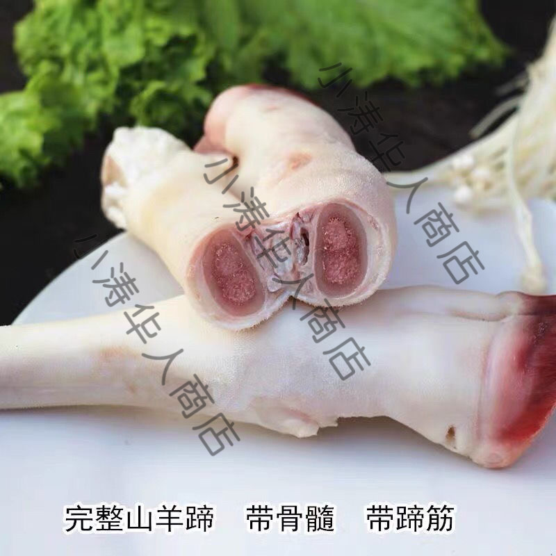 【冷冻】（ chân cừu）新西兰羔羊羊蹄 约1kg