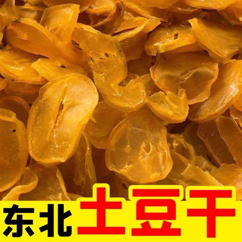 【常温】盛佳味源土豆干 450g