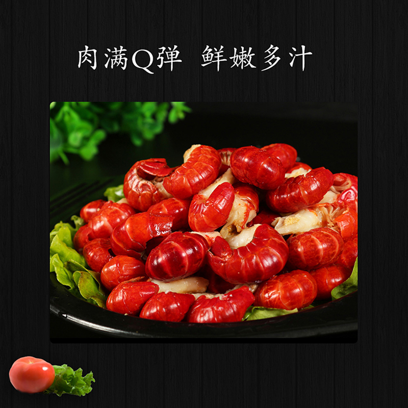 【冷冻】（tôm hùm đất）特级小龙虾尾 500g