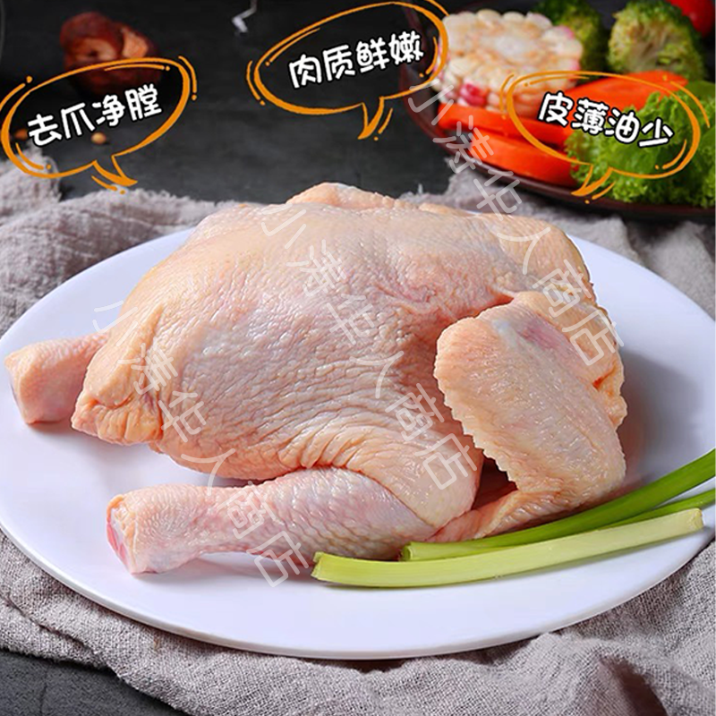 【冷冻】（gà non）童子鸡整只 约1kg