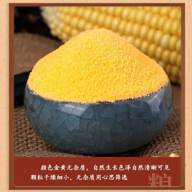 【常温】生友玉米面（细）400g