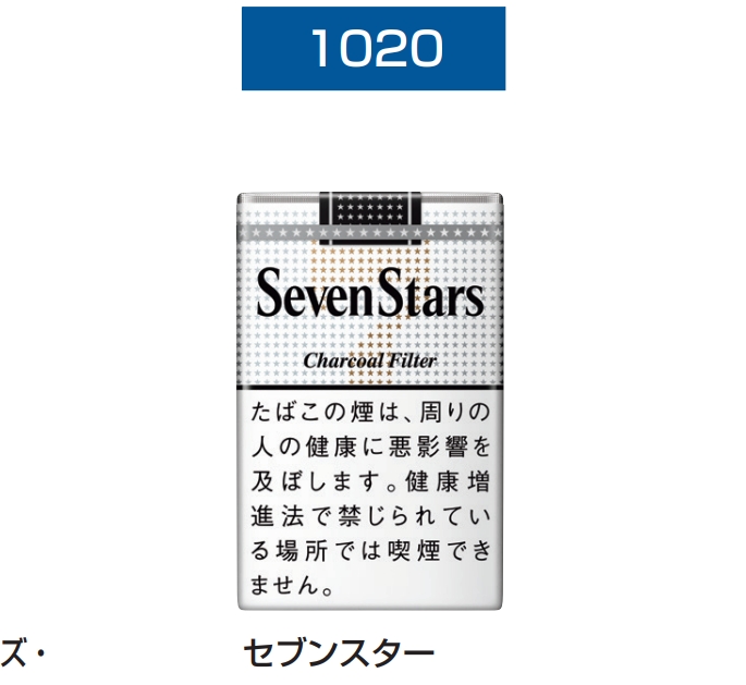 【常温】 SEVEN STARS セブンスター　各种日本香烟 - 3.2