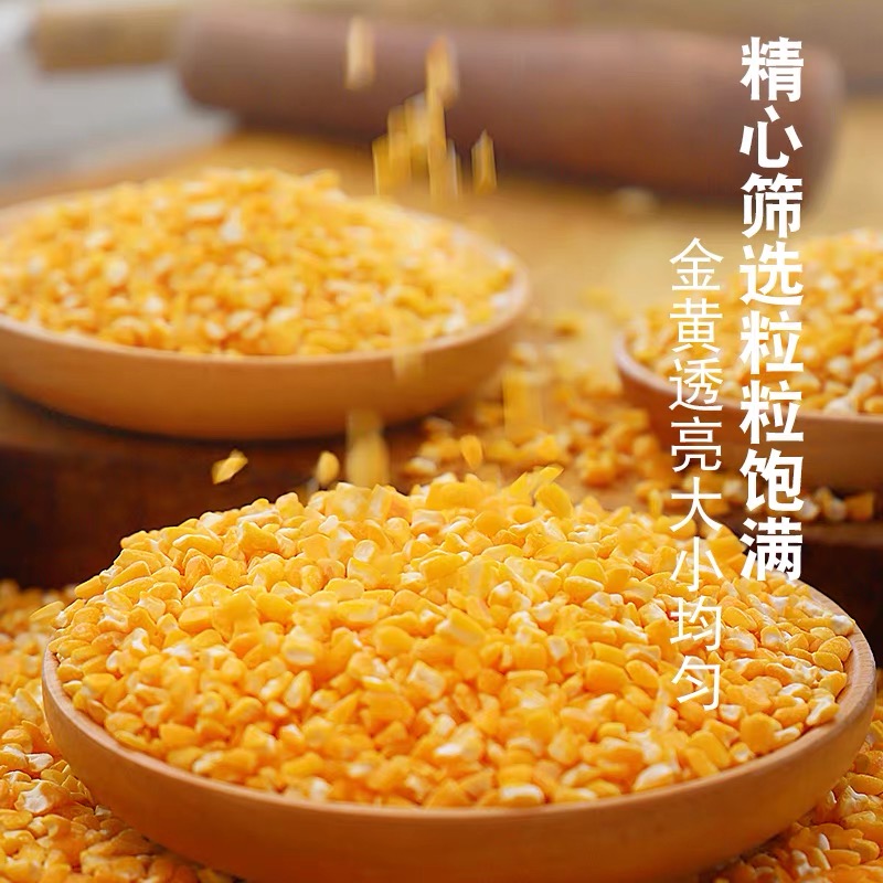 【常温】生友玉米大碴子 400g