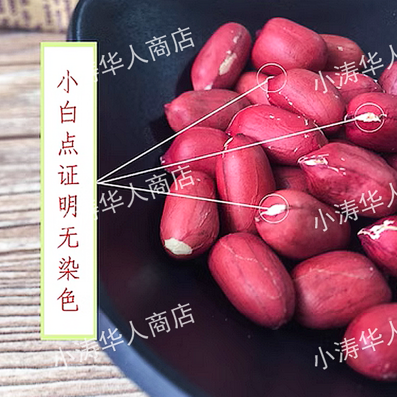 【常温】花生米袋装（小粒）1kg