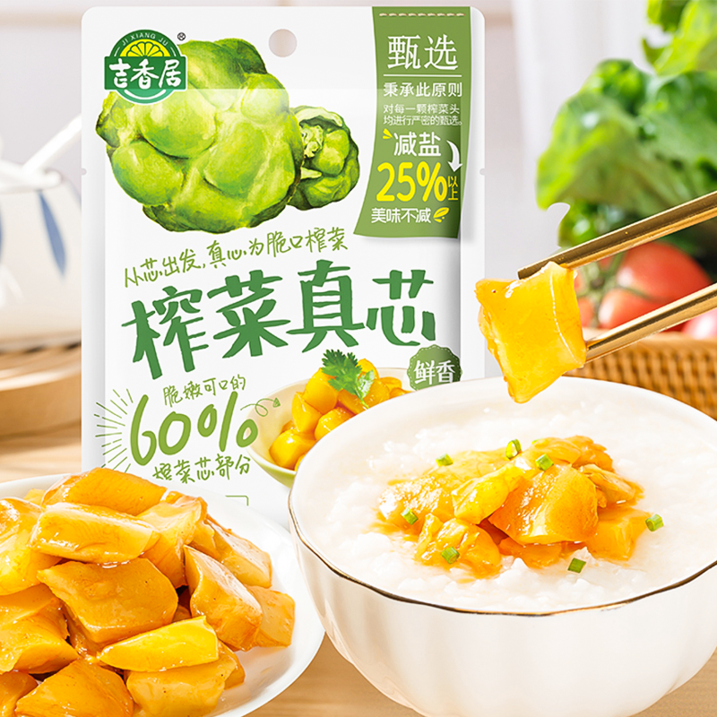 【常温】吉香居 榨菜真芯 135g