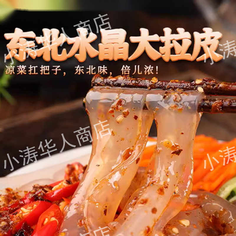 【常温】生友 东北大拉皮 200g