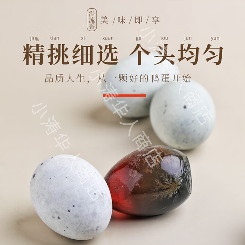【常温】生友 松花蛋/皮蛋6只/盒