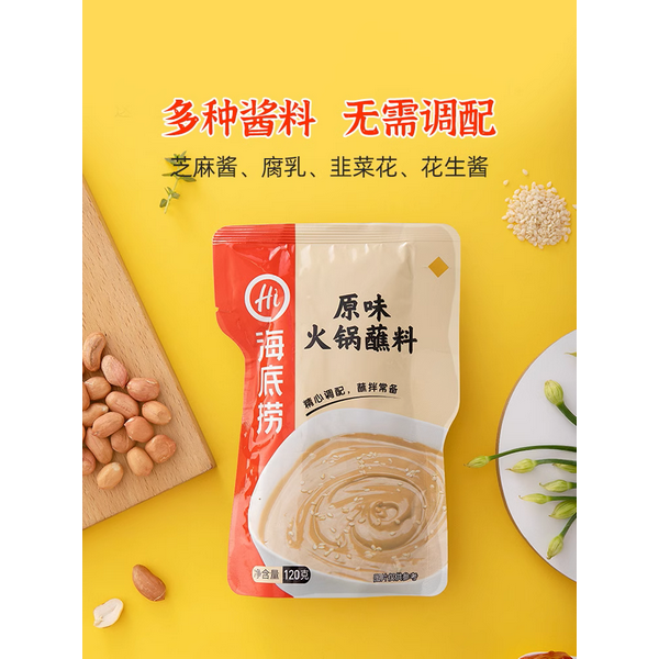 【常温】 海底捞火锅蘸料 芝麻味 120g