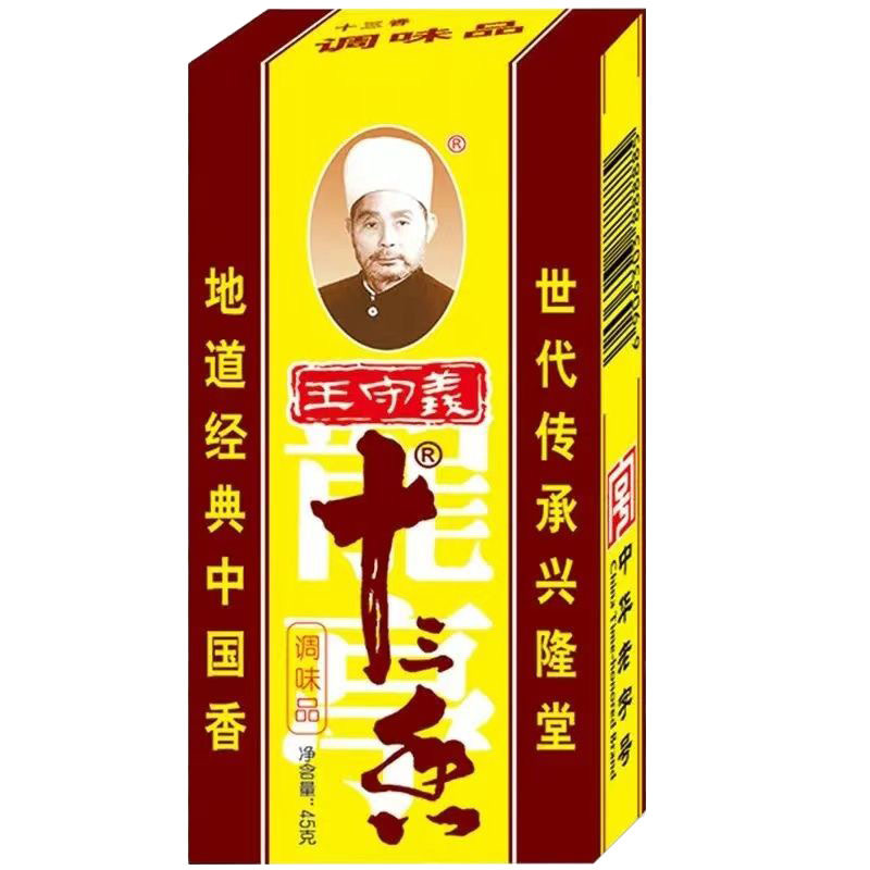【常温】王守義十三香 45g