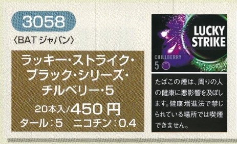 【常温】LUCKYSTRIKEラッキー・ストライク -2 各种日本香烟