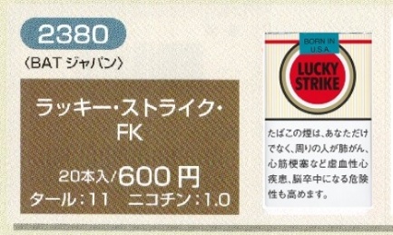 【常温】LUCKYSTRIKE　ラッキー・ストライク -1各种日本香烟