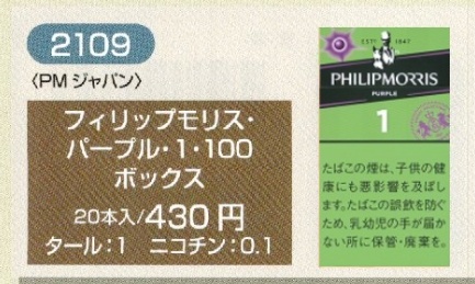 【常温】PHILIPMORRIS　フィリップモリス-2 各种日本香烟