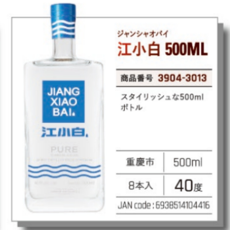 *【常温】江小白酒　500ML .
