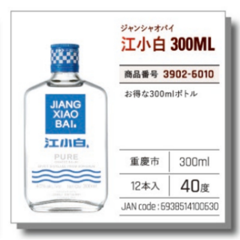 *【常温】江小白酒　300ML .