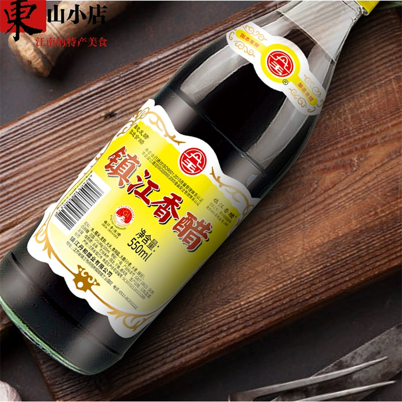 【常温】丹玉 镇江香醋 550ml