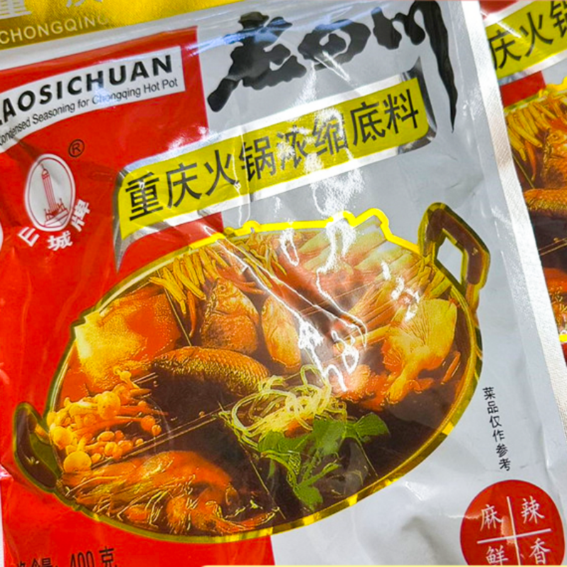 【常温】特选老四川重庆火锅浓缩底料 400g