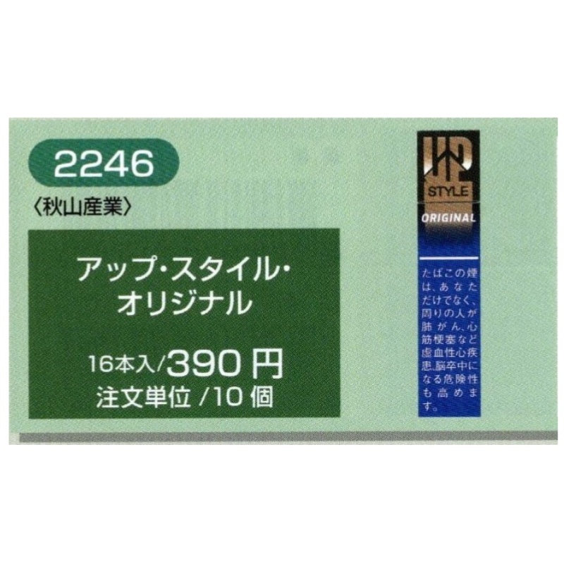 【常温】UPSTYLE アップ・スタイル 各种香烟 .