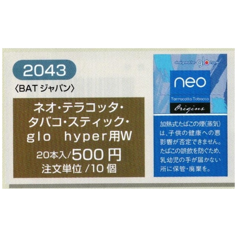 【常温】NEO ネオ　各种电子烟 .