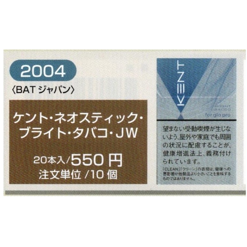 【常温】KENT ケント　各种电子烟-3 .