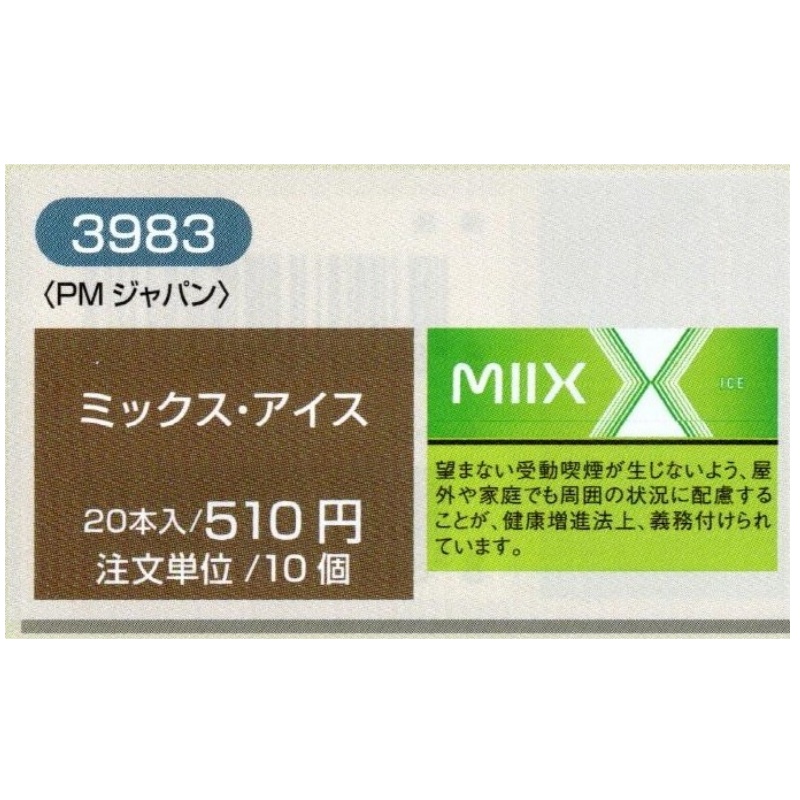 【常温】MIIX ミックス各种电子烟 .