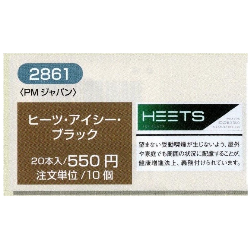 【常温】HEETS ヒ一ツ 各种电子香烟 .